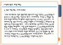 모바일어플리케이션 사업계획서 21페이지