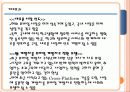모바일어플리케이션 사업계획서 26페이지