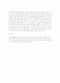 인간중심주의 관점에서의 문명진화론 2페이지