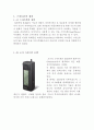 스마트폰(Smart-Phone)의 성공요인 분석 3페이지