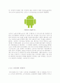 스마트폰(Smart-Phone)의 성공요인 분석 6페이지