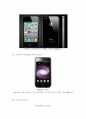 스마트폰(Smart-Phone)의 성공요인 분석 10페이지