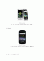 스마트폰(Smart-Phone)의 성공요인 분석 12페이지
