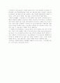 스마트폰(Smart-Phone)의 성공요인 분석 13페이지
