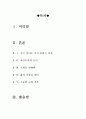 헬로우고스트 영화감상문[헬로우고스트 감상문][헬로우고스트 영화감상][헬로우고스트][영화 헬로우고스트][헬로우고스트] 2페이지