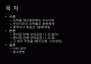 [쟁점이슈] 의약품의 슈퍼 및 편의점 판매 그 배경과 찬반입장,각 단체의 입장, 나의생각 2페이지