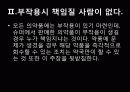 [쟁점이슈] 의약품의 슈퍼 및 편의점 판매 그 배경과 찬반입장,각 단체의 입장, 나의생각 13페이지