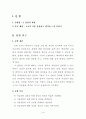 미술-4학년-(감상)(DBAE)고흐의작품감상수업 2페이지