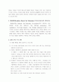 미술-4학년-(감상)(DBAE)고흐의작품감상수업 5페이지