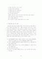 미술-4학년-(감상)(DBAE)고흐의작품감상수업 6페이지