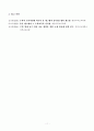 (활동중심수학)탱그램과_유사_탱그램을_사용한_수업연구 계획서 11페이지