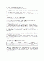 재량-34학년-다빈치암호풀어라/ 수업지도안(반응중심모형) 6페이지