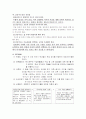 재량-34학년-다빈치암호풀어라/ 수업지도안(반응중심모형) 7페이지