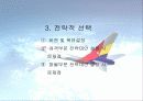 아시아나항공 경영전략계획서 21페이지