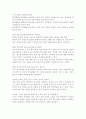 유아교육기관에서의 영어교육의 올바른 방법에 관해 논하시오. 2페이지