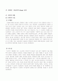 2-1)재량(컴퓨터)-컴퓨터의_이미지표현하기 2페이지