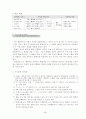 1학년_수학_더하기와빼기_두수를바꾸어더하기 4페이지