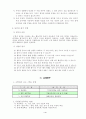 1학년_수학_더하기와빼기_두수를바꾸어더하기 5페이지