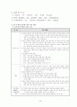 1학년_수학_더하기와빼기_두수를바꾸어더하기 6페이지