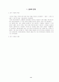 1학년_수학_더하기와빼기_두수를바꾸어더하기 11페이지