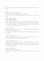 3학년도덕)화목한우리집-효도와우애의실천-역할놀이 5페이지