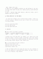 3학년도덕)화목한우리집-효도와우애의실천-역할놀이 6페이지