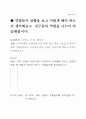 3학년도덕)화목한우리집-효도와우애의실천-역할놀이 12페이지