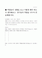 3학년도덕)화목한우리집-효도와우애의실천-역할놀이 13페이지