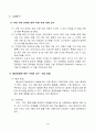 4학년사회)새로워지는우리시도)지역의대표뽑기-모의학습 5페이지