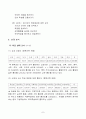 4학년사회)새로워지는우리시도)지역의대표뽑기-모의학습 8페이지