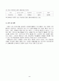 4학년사회)새로워지는우리시도)지역의대표뽑기-모의학습 9페이지