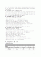 5학년) 도덕과수업안(서로존중하는_태도-다른사람의_권익_존중)-타인배려 6페이지