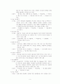 6학년)실과수업안_(컴퓨터와_나의생활-정보검색과_발표자료_만들기) 6페이지