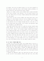 6학년)실과수업안_(컴퓨터와_나의생활-정보검색과_발표자료_만들기) 11페이지
