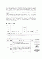 6학년)실과수업안_(컴퓨터와_나의생활-정보검색과_발표자료_만들기) 13페이지