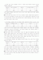 6학년과학)주변의생물(발견학습모형) 겉씨속씨식물분류 8페이지