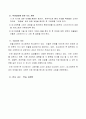 6학년수학) 8.비율그래프)띠그래프그리기-문제해결학습 6페이지