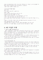 신문활용교육 레포트(NIE)  6페이지
