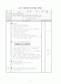 신문활용교육 레포트(NIE)  11페이지