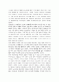 감상문(독후감)《I WAR》를 읽고 3페이지
