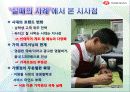 마케팅 사례 : 영철 Street 버거 13페이지