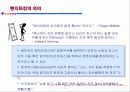 e-품질경영과 벤치마킹 3페이지