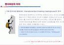 e-품질경영과 벤치마킹 4페이지