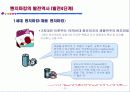 e-품질경영과 벤치마킹 6페이지
