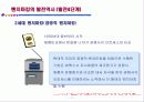 e-품질경영과 벤치마킹 7페이지