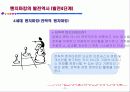e-품질경영과 벤치마킹 9페이지