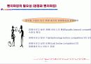 e-품질경영과 벤치마킹 10페이지