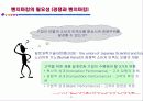 e-품질경영과 벤치마킹 11페이지