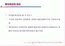 e-품질경영과 벤치마킹 15페이지
