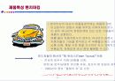 e-품질경영과 벤치마킹 17페이지